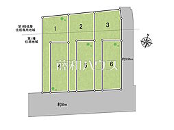 東村山市美住町2丁目　全6区画　宅地分譲 3号地