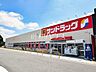 周辺：サンドラック 東久留米南町店 (790m)