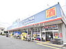 周辺：ウエルシア東久留米本町店 (330m)