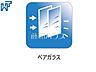 設備：ペアガラス 遮熱性の高い複層ガラスを採用、夏冬の冷暖房効率を高めます。