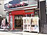 周辺：まいばすけっと高円寺南3丁目店 (1410m)