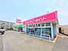 周辺：ダイソー立川富士見町店 (660m)