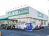 周辺：業務スーパー小手指店 (1040m)