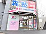 周辺：ココカラファイン薬局 昭和店 (690m)