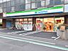 周辺：ファミリーマート　東久留米東本町店 (980m)