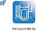 設備：ウォシュレット付きトイレ　 きれいでさわやか、ウォシュレット付きトイレ　