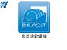 設備：食器洗浄乾燥機 キッチンにはエコと家事時間短縮、一石二鳥の食洗機付です。