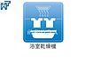 設備：浴室乾燥機　【西東京市新町2丁目】 花粉症の時期は外干しできない！そんなご家庭に便利な浴室換気乾燥機！