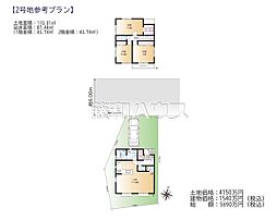 西東京市北町5丁目　全7区画　建築条件付売地 2号地