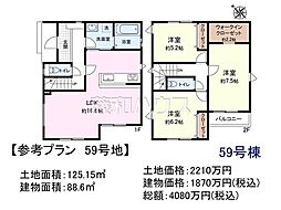 新座市野火止3丁目 全61区画 建築条件付き売地 59号地