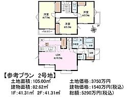 調布市染地3丁目　全5区画　建築条件付売地 2号地