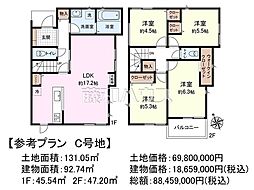 調布市西つつじケ丘4丁目　全4区画　宅地分譲 C号地