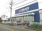 クリエイトＳ・Ｄ 日野南平店 (650m)