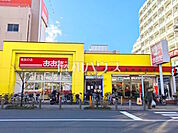 食品の店おおた 高幡不動店 (500m)