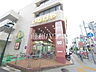 周辺：いなげやESBI立川南口店 (640m)