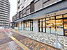 周辺：イオンフードスタイル八王子店 (730m)