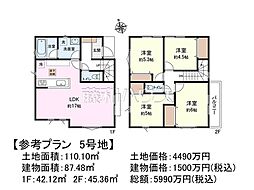 調布市深大寺北町5丁目　全5区画　建築条件付売地 5号地