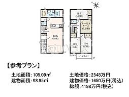 富士見市上沢3丁目　全1区画　建築条件付売地