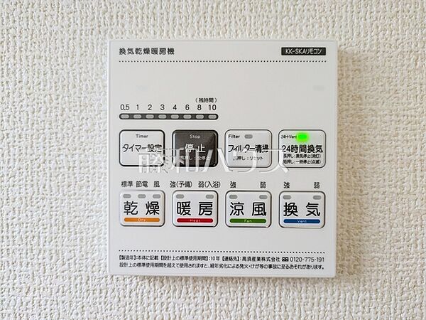 設備