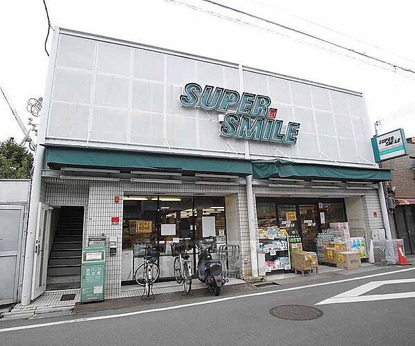 画像30:スマイル本町店まで859m 京阪鳥羽街道駅からすぐのスーパーです。