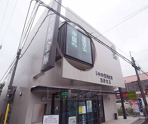 画像26:京都中央信用金庫 西野支店まで168m