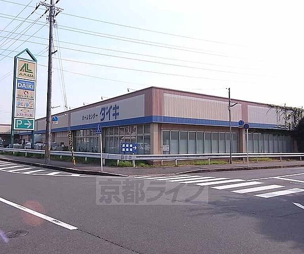 画像30:ホームセンターダイキ 宇治東店まで500m