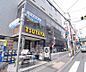 周辺：TSUTAYA 桃山店まで776m 駅近 商店街近しです