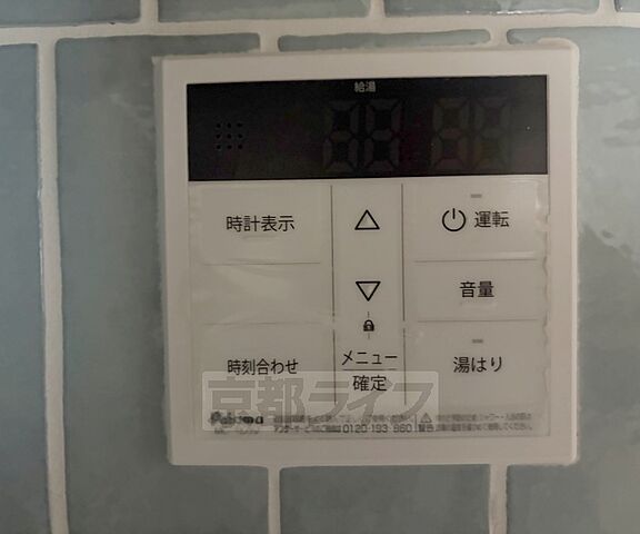 設備