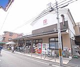 フレスコ 丹波橋店まで60m 丹波橋通り沿いに面してます