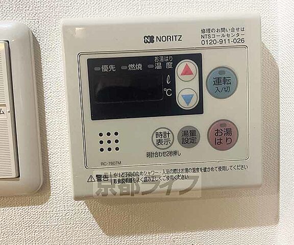 設備