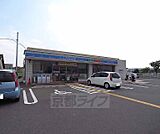 ローソン京田辺草内店まで344m
