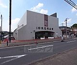 京都中央信用金庫 西小倉支店まで618m
