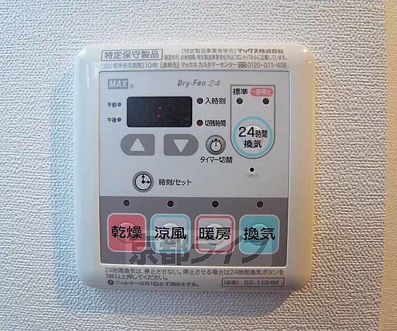 設備