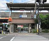 藤阪駅まで1800m