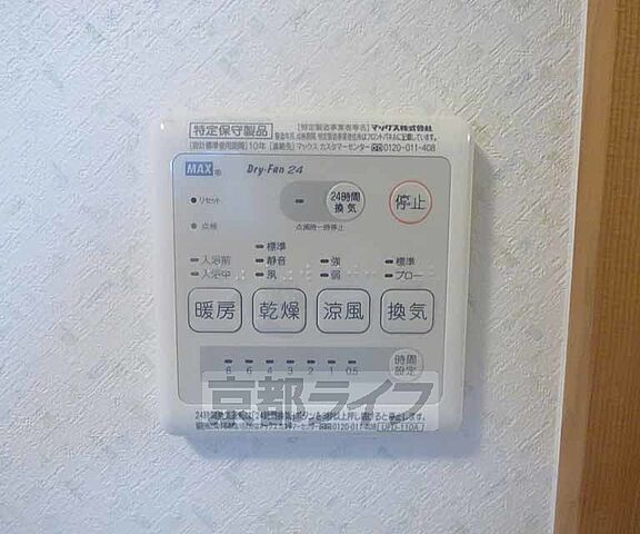 設備
