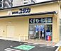 周辺：ドラッグユタカ西陣まで233m 人気エリア西陣にある品揃えのいいドラッグストアです。学生さん御用達ですね