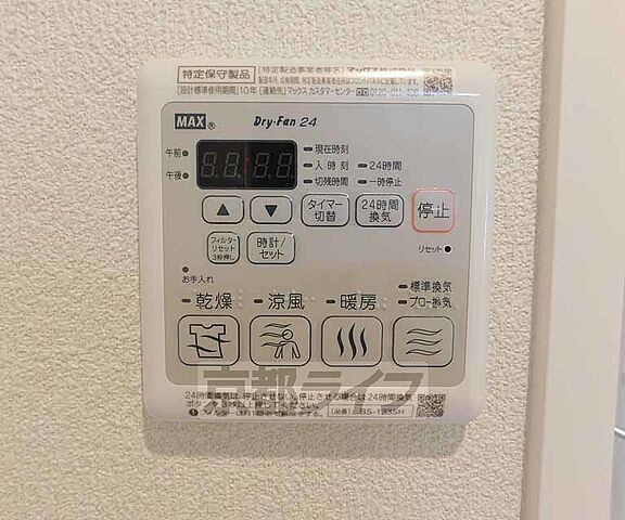設備
