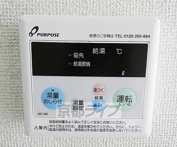 設備