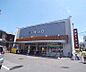 周辺：フレスコ 川田店まで240m
