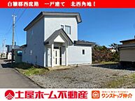 北海道白糠郡白糠町西庶路西二条南3丁目：物件画像