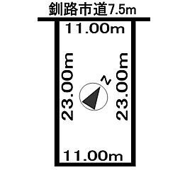 釧路市昭和北3丁目 売地