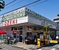 周辺：スーパーオオゼキ大森北店（387m）