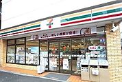 セブンイレブン　田園調布郵便局前店（861m）