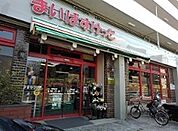 まいばすけっと　北馬込店（91m）