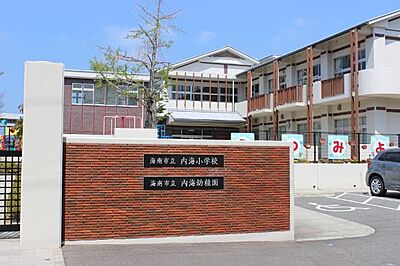 周辺：【小学校】内海小学校まで391ｍ