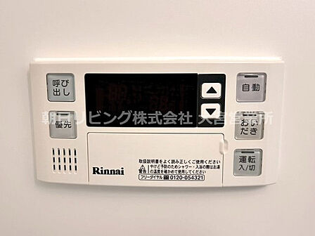 追い炊き機能付き