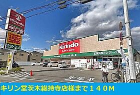 大阪府茨木市中総持寺町1番32号（賃貸アパート1LDK・1階・43.84㎡） その25