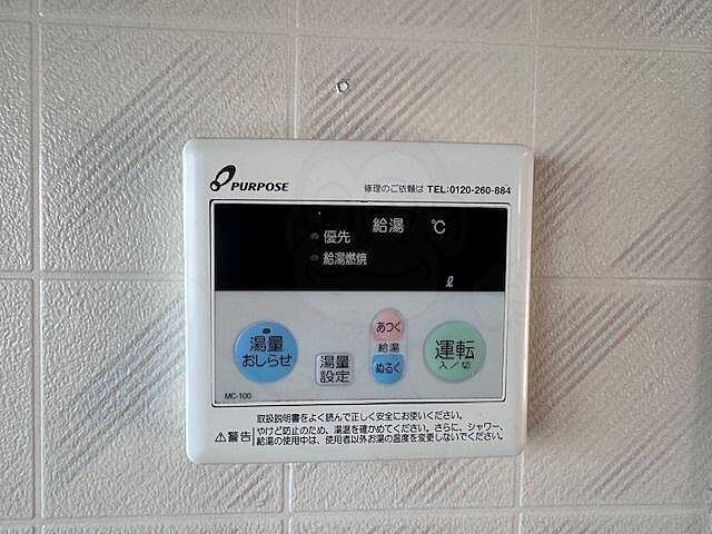 設備