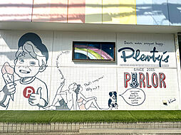 周辺施設の画像