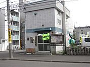 平岸交番まで、徒歩1分